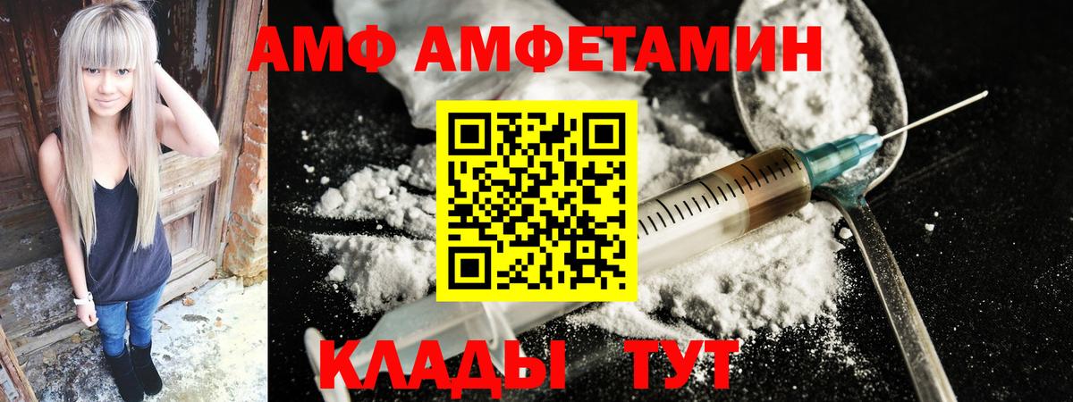 Amphetamine Premium Нальчик