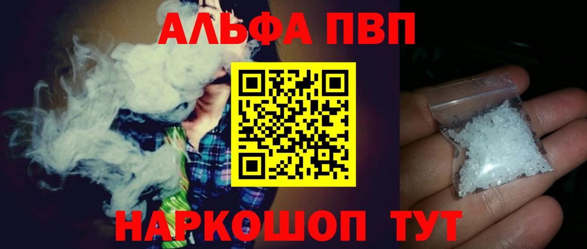 Alpha PVP СК КРИС Нальчик