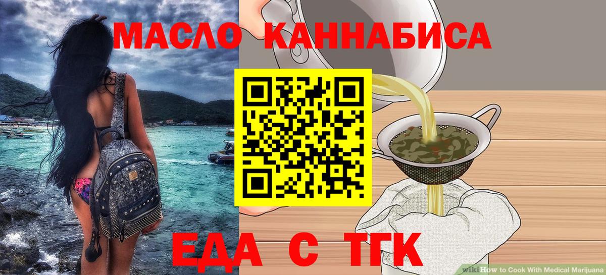 Нальчик  Cannafood конопля  Вход с VPN 