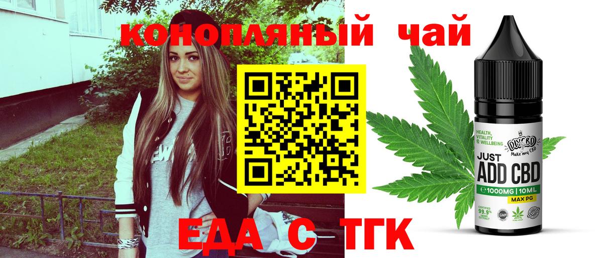 Печенье с ТГК конопля Нальчик