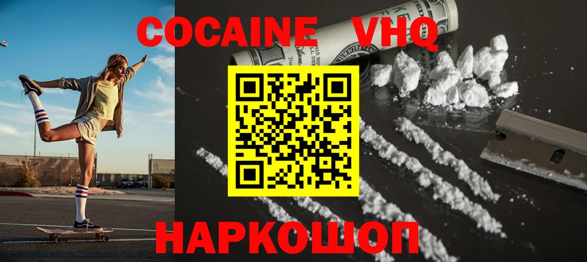 КОКАИН Колумбийский Нальчик