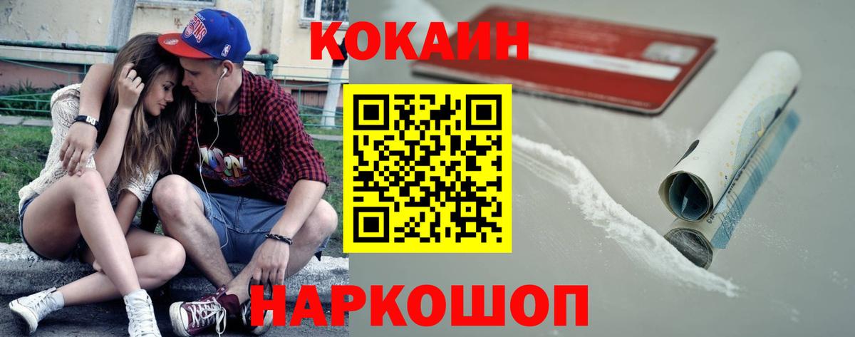 цена   COCAIN Колумбийский  Вход с VPN  Нальчик 
