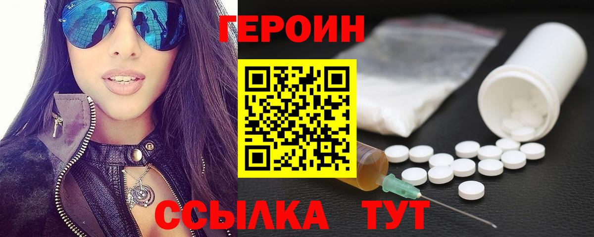 Героин герыч Нальчик