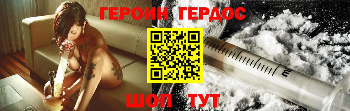 ГЕРОИН белый  Вход с VPN  ГЕРОИН  Нальчик 