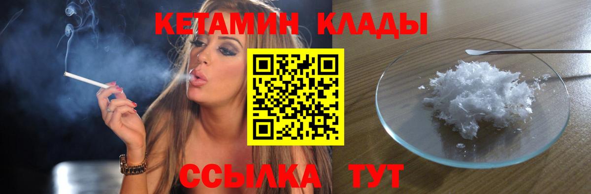 КЕТАМИН ketamine Нальчик