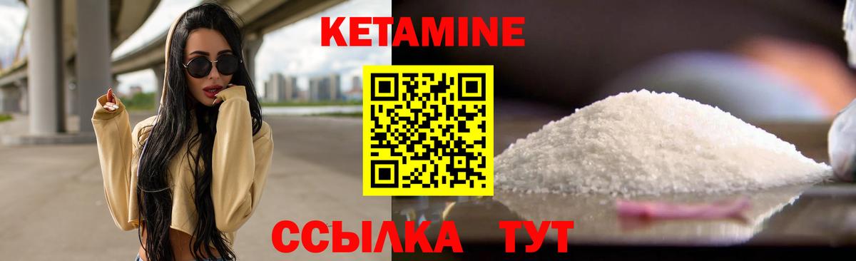 Нальчик  Кетамин ketamine  Кетамин ketamine  Вход с VPN 