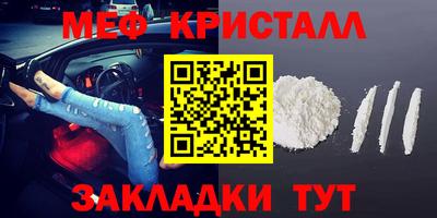метамфетамин Сланцы