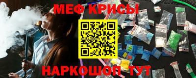 метамфетамин Сланцы