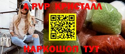 альфа пвп Славгород