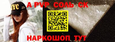 альфа пвп Славгород
