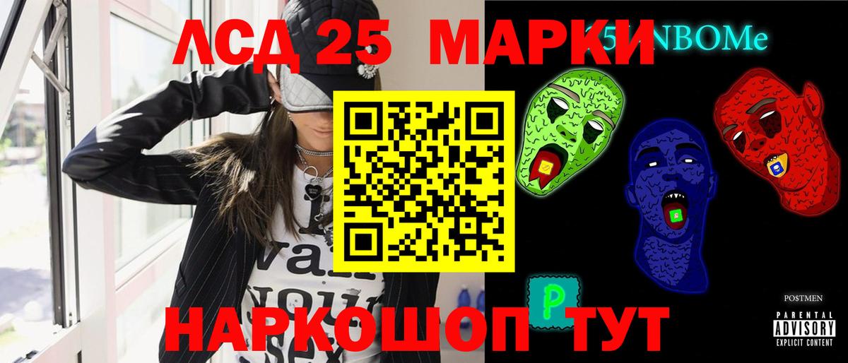 LSD-25 экстази кислота Нальчик