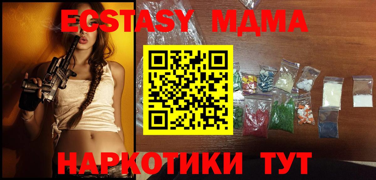 MDMA Molly  Вход с VPN  МДМА молли  MDMA  Нальчик 