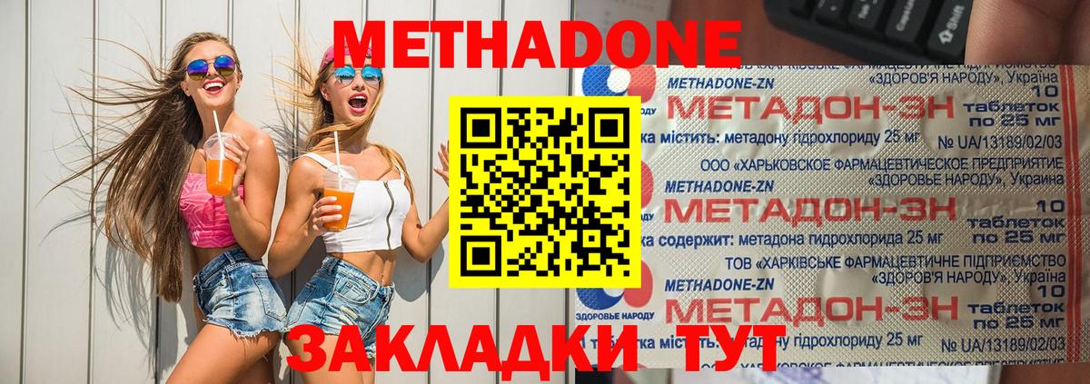Нальчик  МЕТАДОН мёд  Вход с VPN 