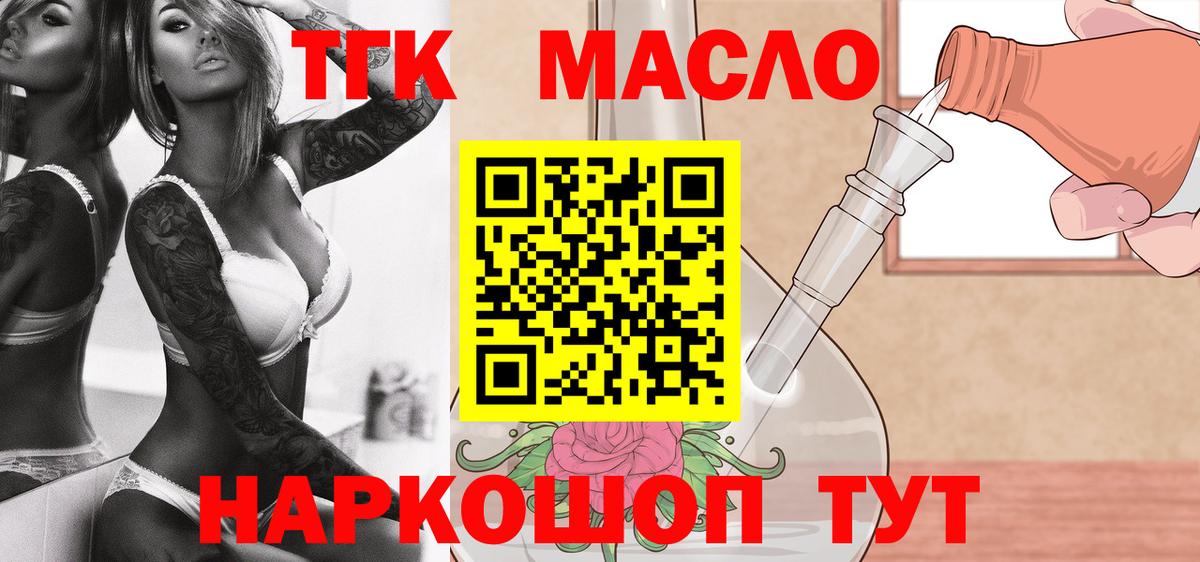 ТГК Wax Нальчик