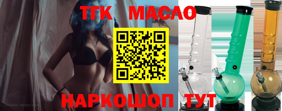 Нальчик  Дистиллят ТГК THC oil  Вход с VPN  ТГК жижа 