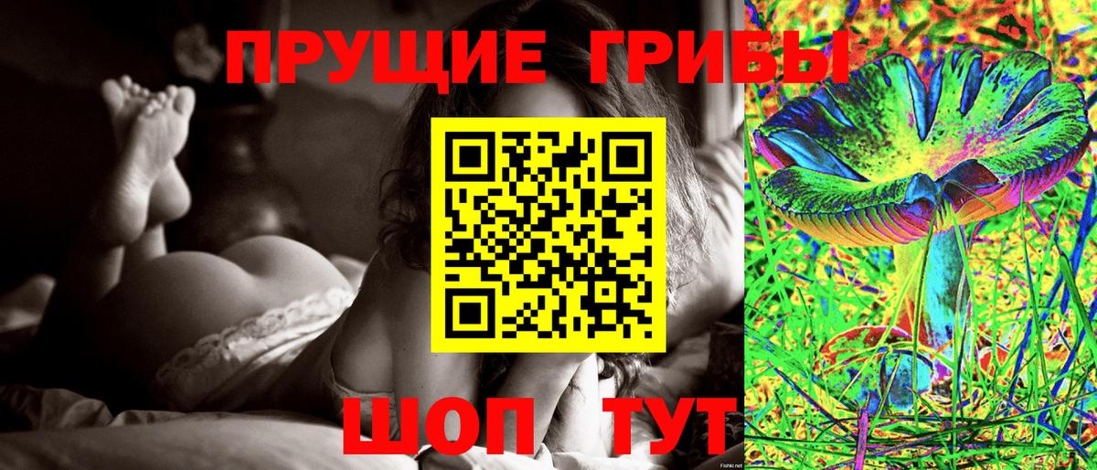 Галлюциногенные грибы мицелий Нальчик