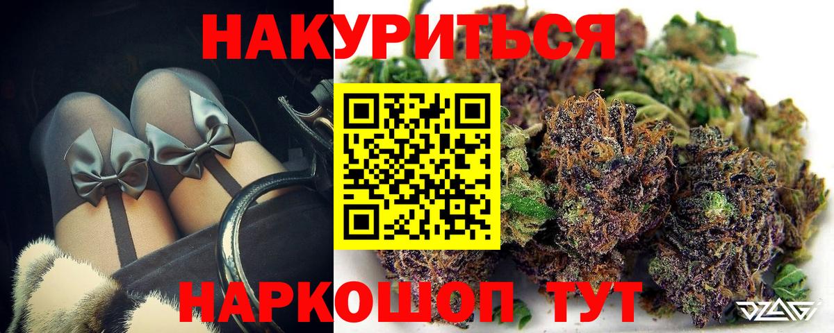 Шишки марихуана Bruce Banner  Марихуана план  Нальчик  Вход с VPN  Бошки марихуана Amnesia 